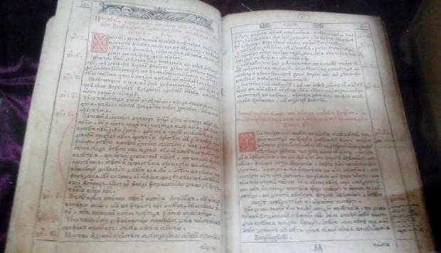 Un cod de legi vechi de aproape patru secole se află la Biblioteca Judeţeană Argeş