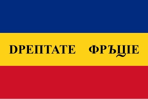 13 iunie 1848: Craiova a fost prima capitală a revoluționarilor pașoptiști din Țara Românească. Adoptarea steagului național tricolor